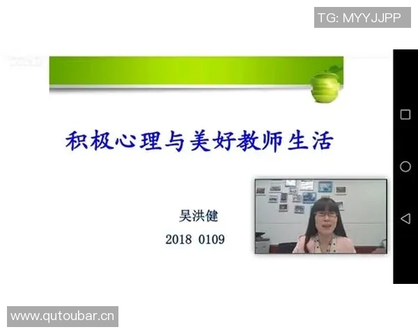 英超球队的心理辅导